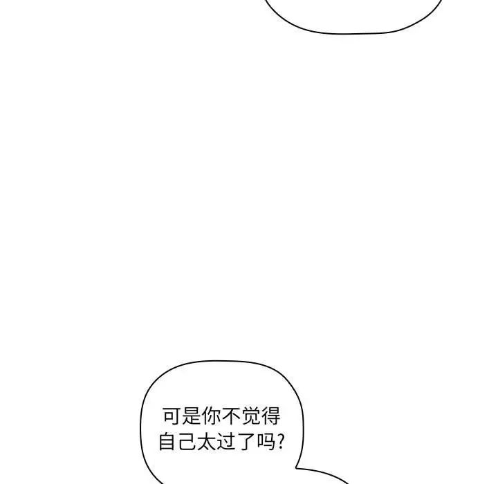 《欢迎进入梦幻直播间》漫画最新章节第25话免费下拉式在线观看章节第【21】张图片