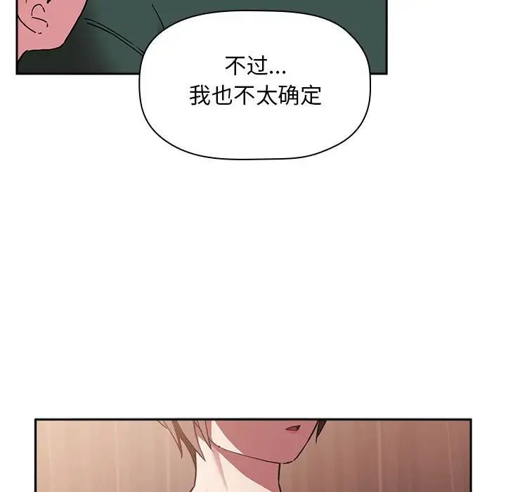 《欢迎进入梦幻直播间》漫画最新章节第25话免费下拉式在线观看章节第【63】张图片