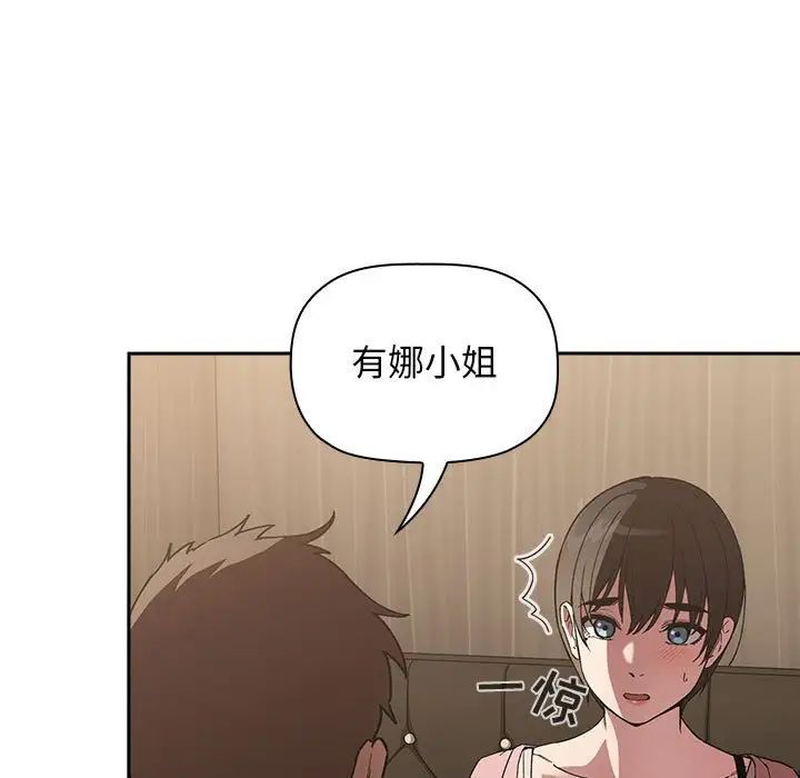 《欢迎进入梦幻直播间》漫画最新章节第25话免费下拉式在线观看章节第【45】张图片