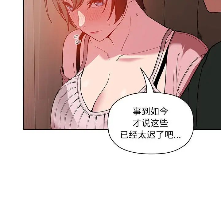 《欢迎进入梦幻直播间》漫画最新章节第25话免费下拉式在线观看章节第【107】张图片