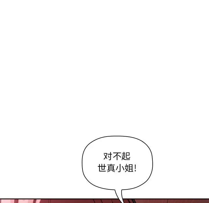 《欢迎进入梦幻直播间》漫画最新章节第26话免费下拉式在线观看章节第【156】张图片