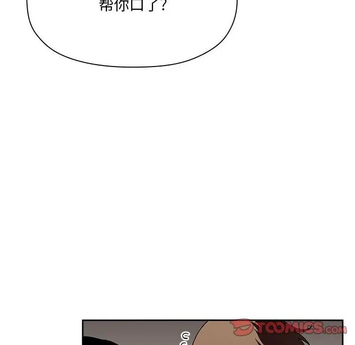 《欢迎进入梦幻直播间》漫画最新章节第26话免费下拉式在线观看章节第【30】张图片