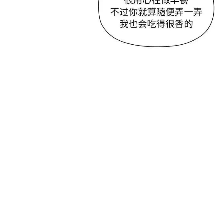 《欢迎进入梦幻直播间》漫画最新章节第26话免费下拉式在线观看章节第【67】张图片