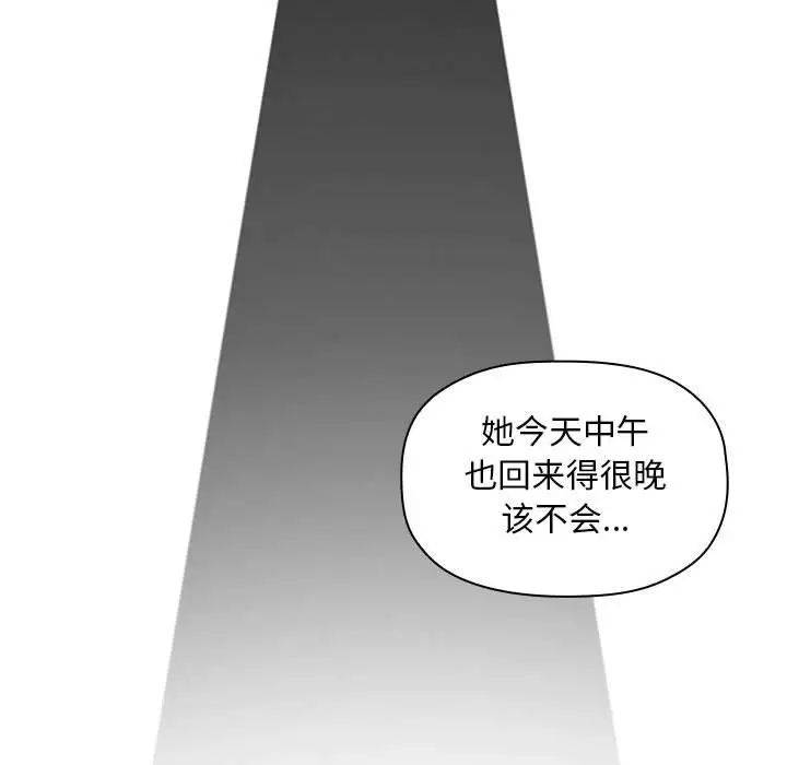 《欢迎进入梦幻直播间》漫画最新章节第26话免费下拉式在线观看章节第【131】张图片