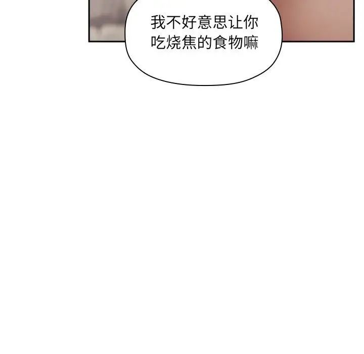 《欢迎进入梦幻直播间》漫画最新章节第26话免费下拉式在线观看章节第【71】张图片