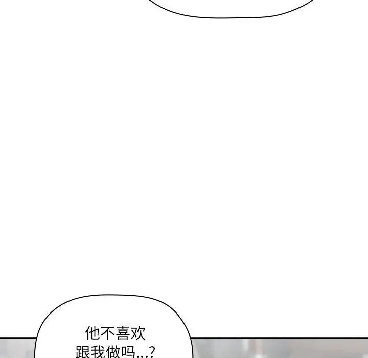 《欢迎进入梦幻直播间》漫画最新章节第26话免费下拉式在线观看章节第【50】张图片