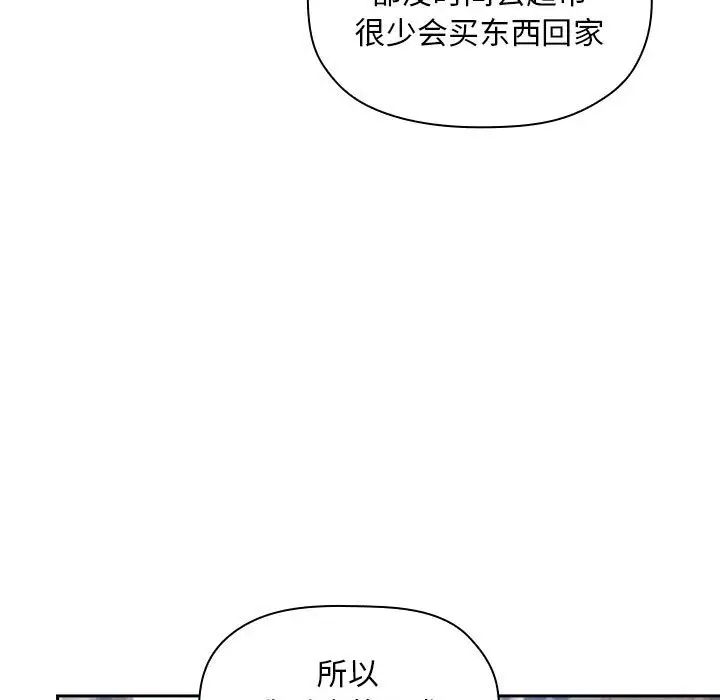 《欢迎进入梦幻直播间》漫画最新章节第26话免费下拉式在线观看章节第【65】张图片