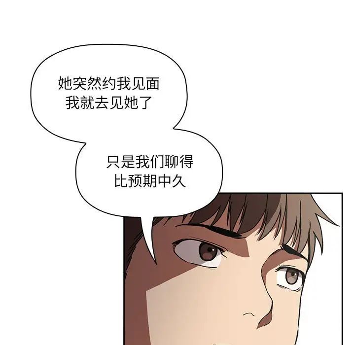 《欢迎进入梦幻直播间》漫画最新章节第26话免费下拉式在线观看章节第【19】张图片