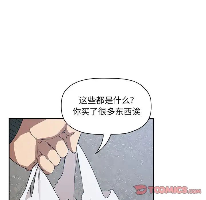 《欢迎进入梦幻直播间》漫画最新章节第26话免费下拉式在线观看章节第【57】张图片