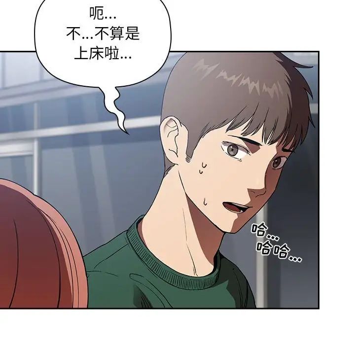 《欢迎进入梦幻直播间》漫画最新章节第26话免费下拉式在线观看章节第【25】张图片