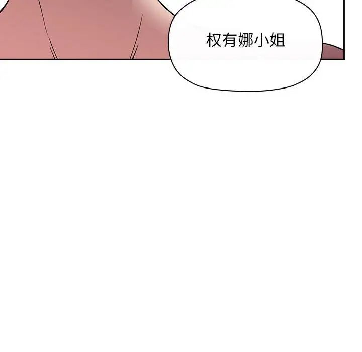 《欢迎进入梦幻直播间》漫画最新章节第26话免费下拉式在线观看章节第【106】张图片