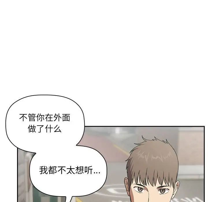 《欢迎进入梦幻直播间》漫画最新章节第26话免费下拉式在线观看章节第【45】张图片