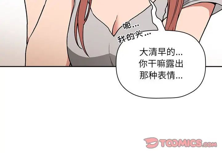 《欢迎进入梦幻直播间》漫画最新章节第30话免费下拉式在线观看章节第【3】张图片