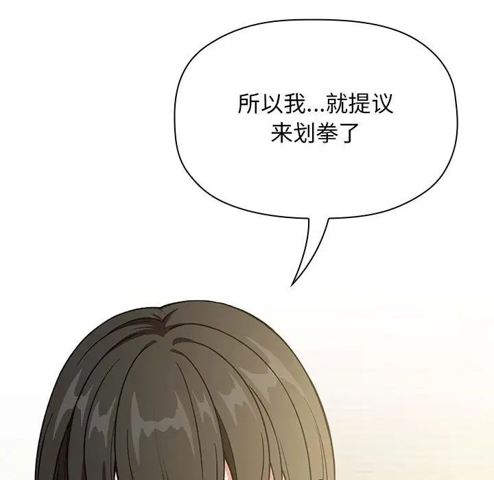 《欢迎进入梦幻直播间》漫画最新章节第30话免费下拉式在线观看章节第【159】张图片