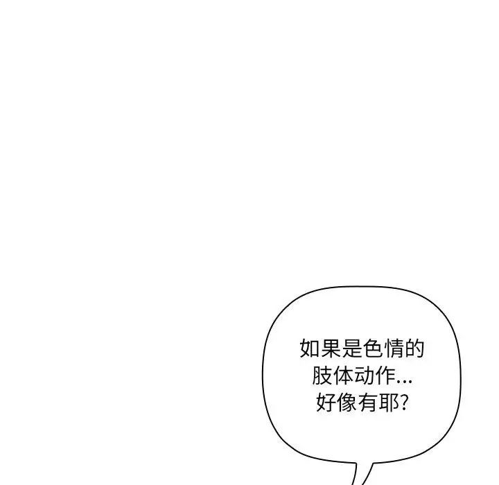 《欢迎进入梦幻直播间》漫画最新章节第30话免费下拉式在线观看章节第【107】张图片