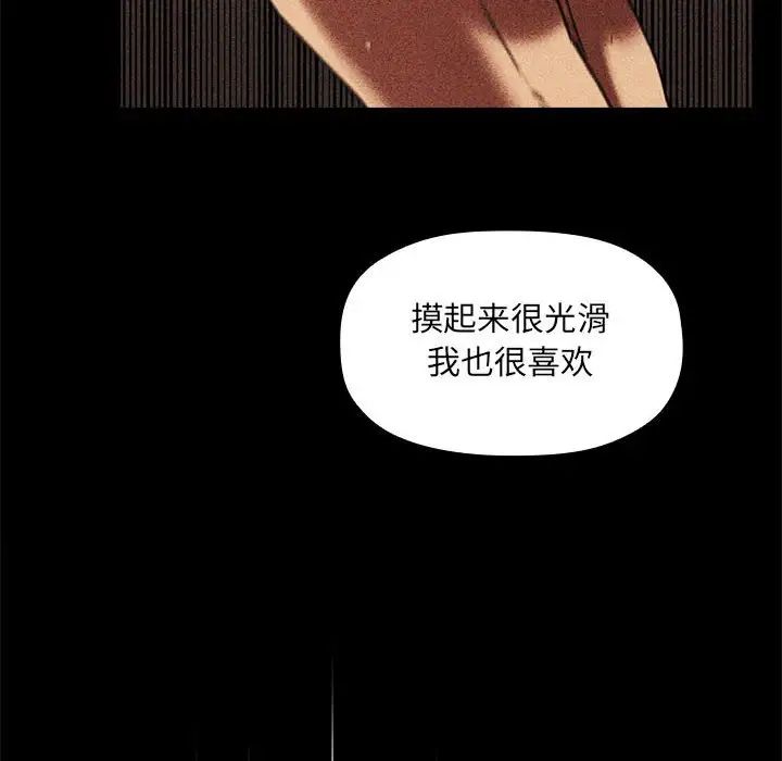 《欢迎进入梦幻直播间》漫画最新章节第30话免费下拉式在线观看章节第【142】张图片