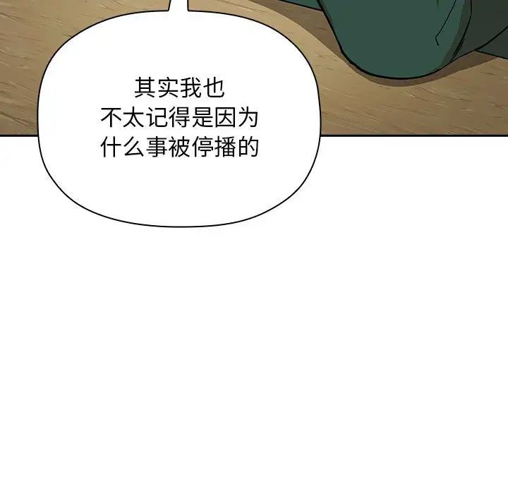 《欢迎进入梦幻直播间》漫画最新章节第30话免费下拉式在线观看章节第【39】张图片