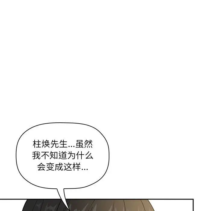 《欢迎进入梦幻直播间》漫画最新章节第30话免费下拉式在线观看章节第【21】张图片