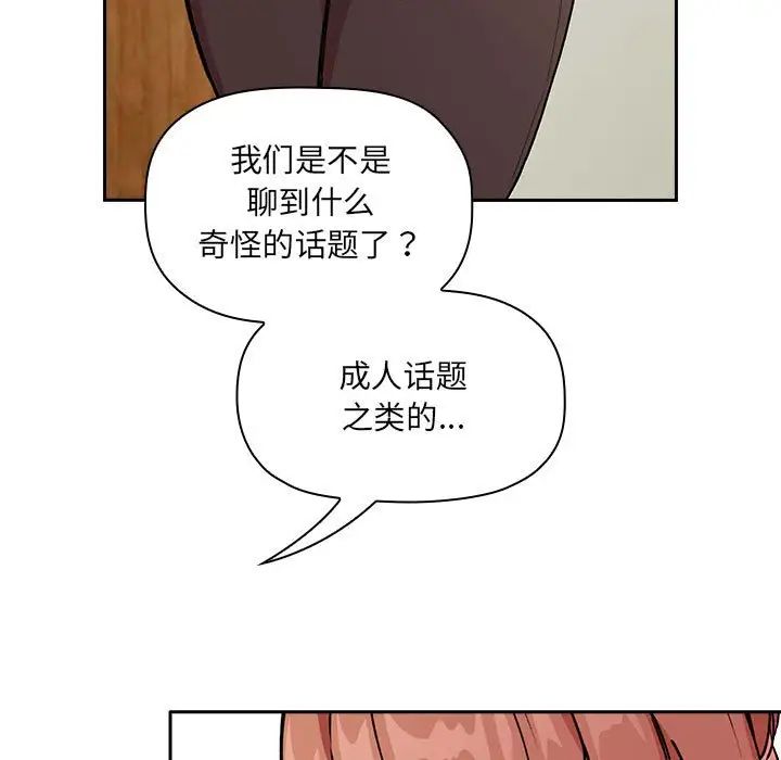 《欢迎进入梦幻直播间》漫画最新章节第30话免费下拉式在线观看章节第【103】张图片