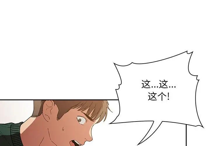 《欢迎进入梦幻直播间》漫画最新章节第30话免费下拉式在线观看章节第【4】张图片