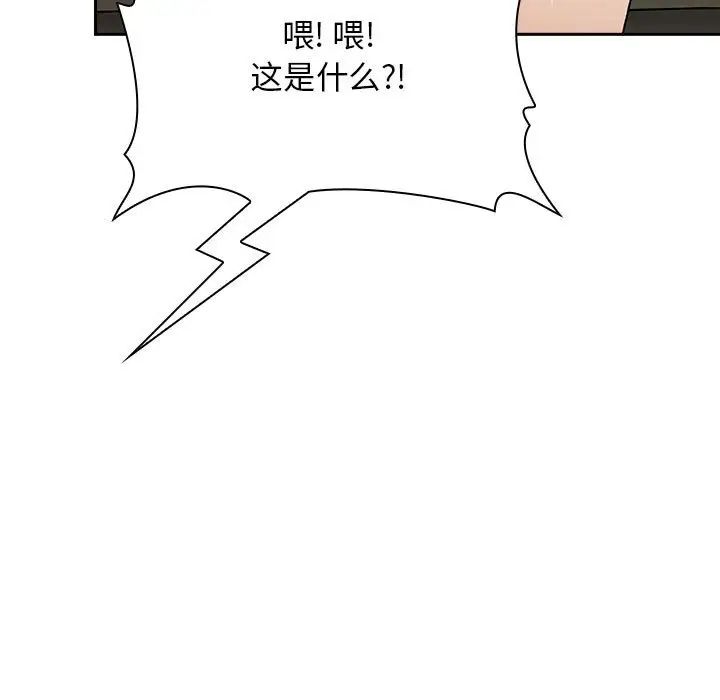 《欢迎进入梦幻直播间》漫画最新章节第30话免费下拉式在线观看章节第【9】张图片