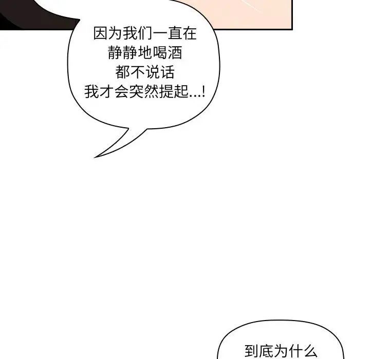 《欢迎进入梦幻直播间》漫画最新章节第30话免费下拉式在线观看章节第【150】张图片