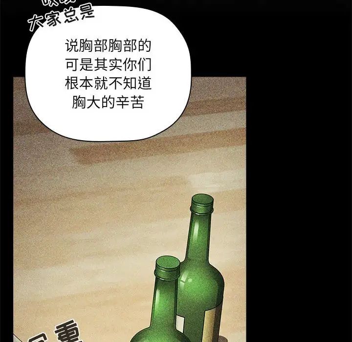 《欢迎进入梦幻直播间》漫画最新章节第30话免费下拉式在线观看章节第【112】张图片