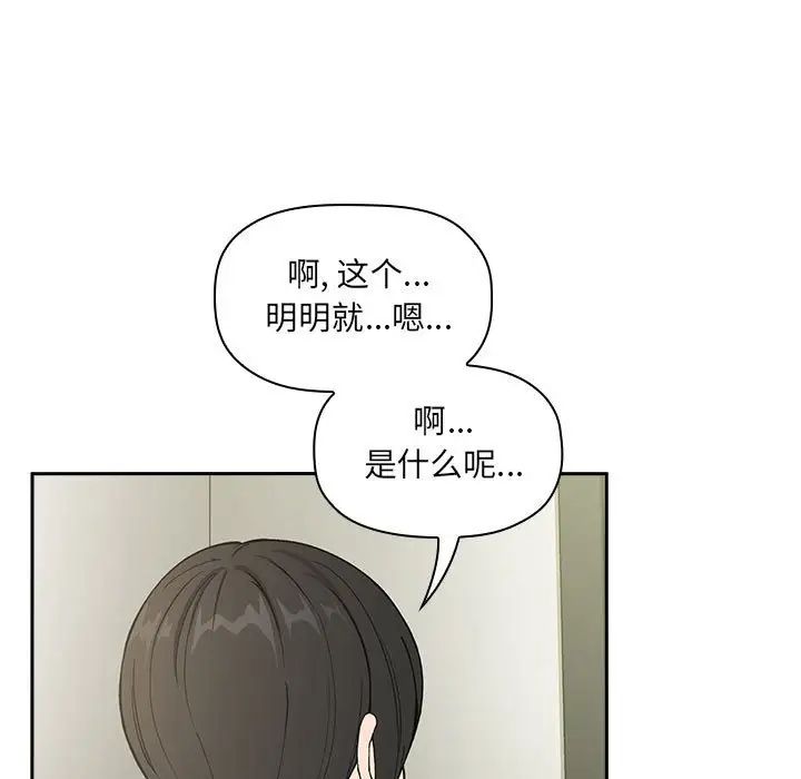 《欢迎进入梦幻直播间》漫画最新章节第30话免费下拉式在线观看章节第【53】张图片