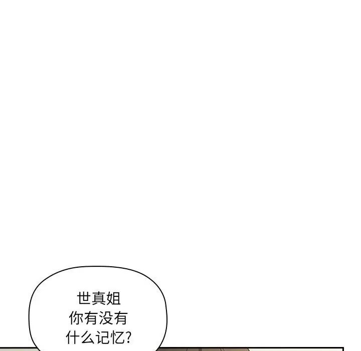 《欢迎进入梦幻直播间》漫画最新章节第30话免费下拉式在线观看章节第【45】张图片