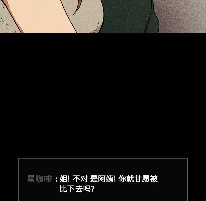 《欢迎进入梦幻直播间》漫画最新章节第30话免费下拉式在线观看章节第【124】张图片