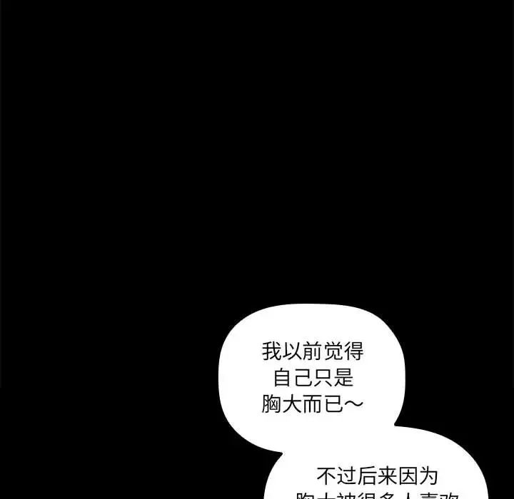 《欢迎进入梦幻直播间》漫画最新章节第30话免费下拉式在线观看章节第【116】张图片