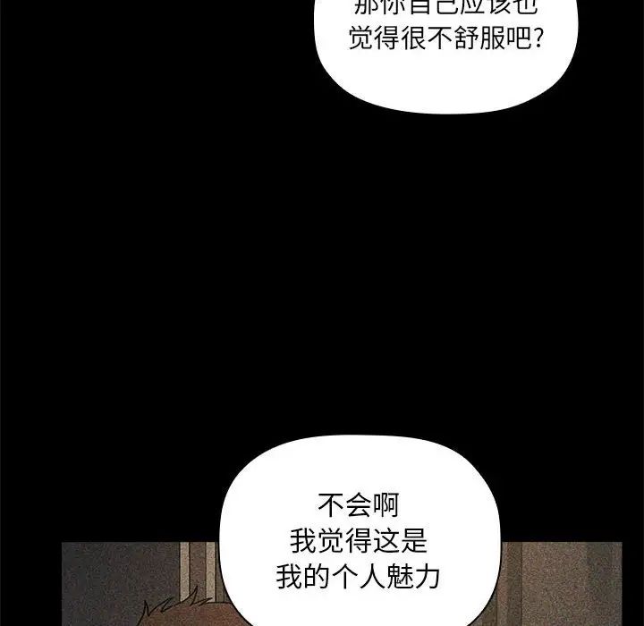 《欢迎进入梦幻直播间》漫画最新章节第30话免费下拉式在线观看章节第【114】张图片