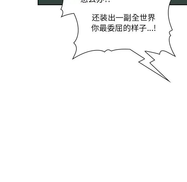 《欢迎进入梦幻直播间》漫画最新章节第30话免费下拉式在线观看章节第【152】张图片