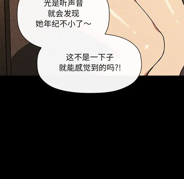 《欢迎进入梦幻直播间》漫画最新章节第30话免费下拉式在线观看章节第【79】张图片