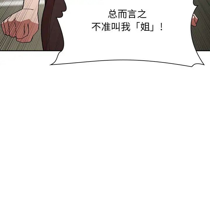 《欢迎进入梦幻直播间》漫画最新章节第30话免费下拉式在线观看章节第【96】张图片