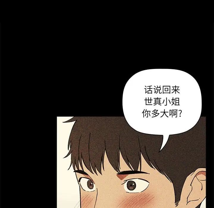 《欢迎进入梦幻直播间》漫画最新章节第30话免费下拉式在线观看章节第【80】张图片