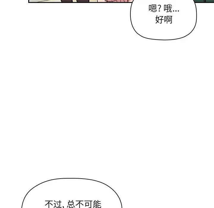 《欢迎进入梦幻直播间》漫画最新章节第30话免费下拉式在线观看章节第【98】张图片