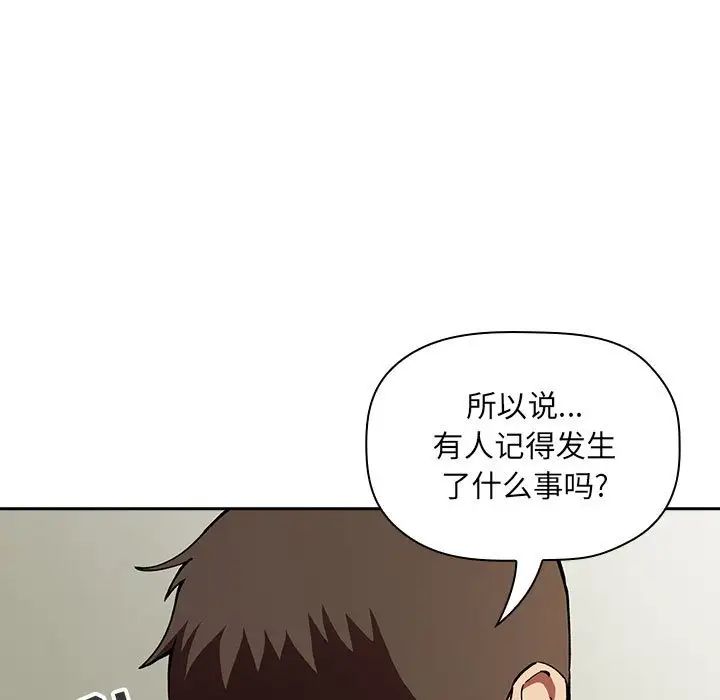 《欢迎进入梦幻直播间》漫画最新章节第30话免费下拉式在线观看章节第【37】张图片