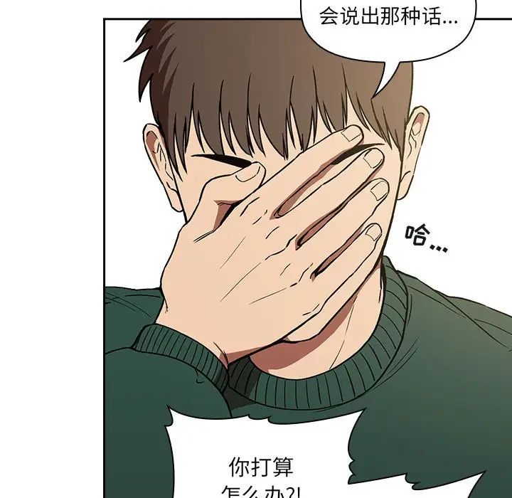 《欢迎进入梦幻直播间》漫画最新章节第30话免费下拉式在线观看章节第【151】张图片