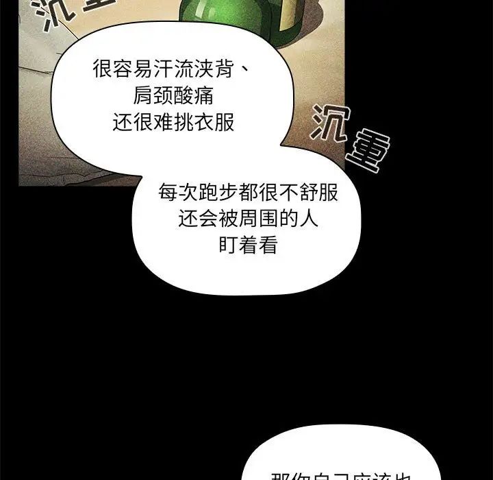 《欢迎进入梦幻直播间》漫画最新章节第30话免费下拉式在线观看章节第【113】张图片