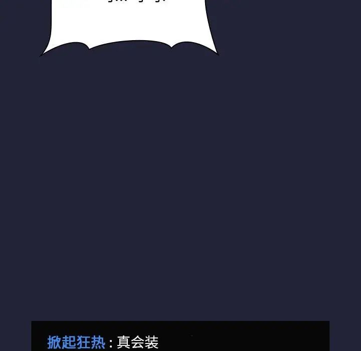 《欢迎进入梦幻直播间》漫画最新章节第31话免费下拉式在线观看章节第【17】张图片