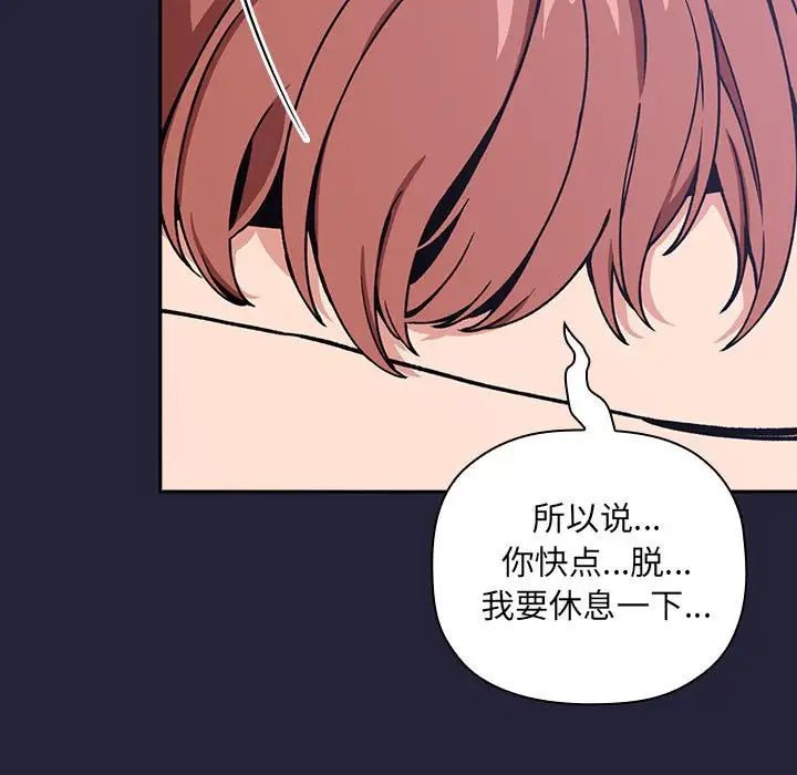 《欢迎进入梦幻直播间》漫画最新章节第31话免费下拉式在线观看章节第【133】张图片