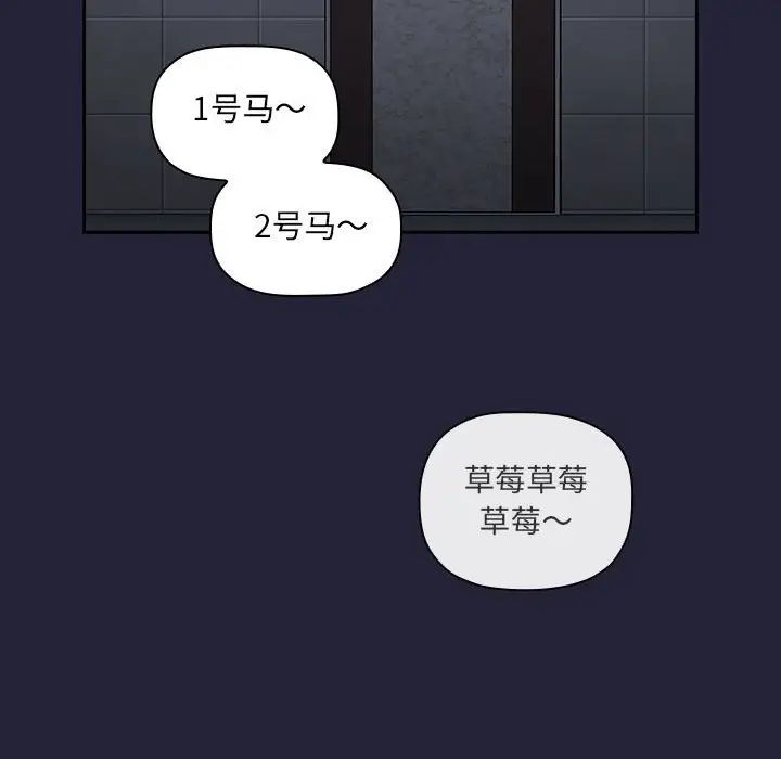 《欢迎进入梦幻直播间》漫画最新章节第31话免费下拉式在线观看章节第【66】张图片