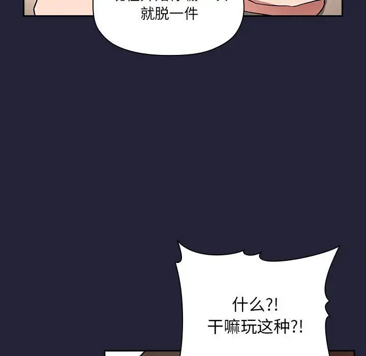 《欢迎进入梦幻直播间》漫画最新章节第31话免费下拉式在线观看章节第【88】张图片