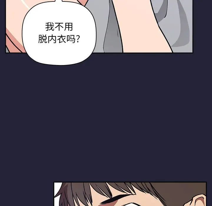 《欢迎进入梦幻直播间》漫画最新章节第31话免费下拉式在线观看章节第【141】张图片