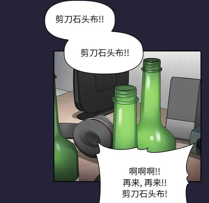 《欢迎进入梦幻直播间》漫画最新章节第31话免费下拉式在线观看章节第【110】张图片