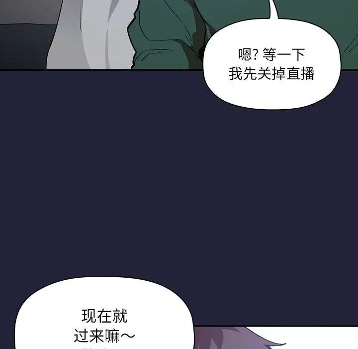 《欢迎进入梦幻直播间》漫画最新章节第31话免费下拉式在线观看章节第【149】张图片