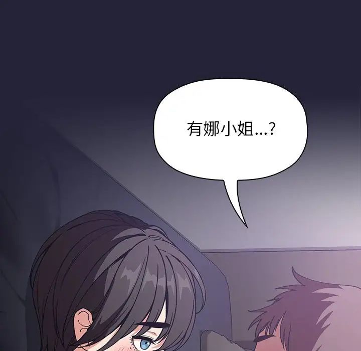 《欢迎进入梦幻直播间》漫画最新章节第31话免费下拉式在线观看章节第【160】张图片