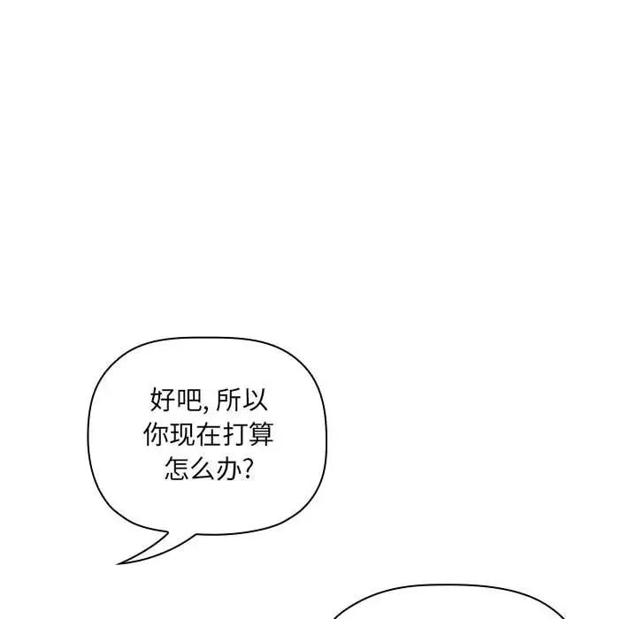 《欢迎进入梦幻直播间》漫画最新章节第32话免费下拉式在线观看章节第【48】张图片