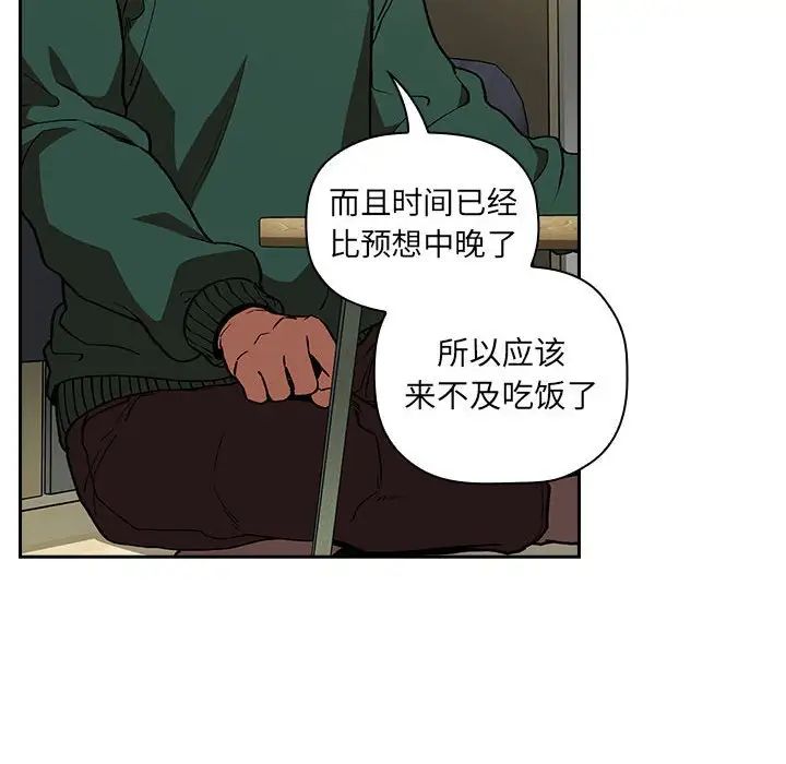 《欢迎进入梦幻直播间》漫画最新章节第32话免费下拉式在线观看章节第【64】张图片